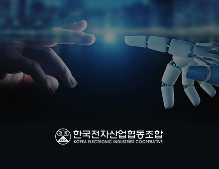 한국전자산업협동조합-관리자페이지